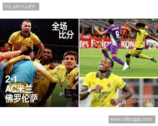 3-2大逆转，AC米兰让二追三+3连胜登顶，27岁候补奇兵10分钟2球