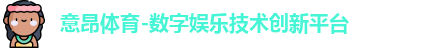 意昂体育登录